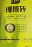 史丹利椰糠砖650g 椰土砖椰砖营养土脱盐花土耶砖种菜通用型 实拍图