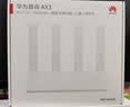 华为路由AX3 双频合一 自动优选 wifi6/多连不卡无线家用穿墙/AX3000/高速千兆路由器 实拍图