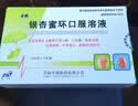 [步长] 银杏蜜环口服溶液 10ml*18支/盒 实拍图