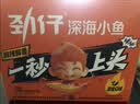 劲仔【王俊凯推荐】深海小鱼仔 混合味 200g/盒 20包  鱼干海味下酒菜 实拍图