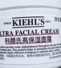 科颜氏（Kiehl's）全新第三代高保湿面霜125ml补水保湿滋润护肤品生日礼物 实拍图