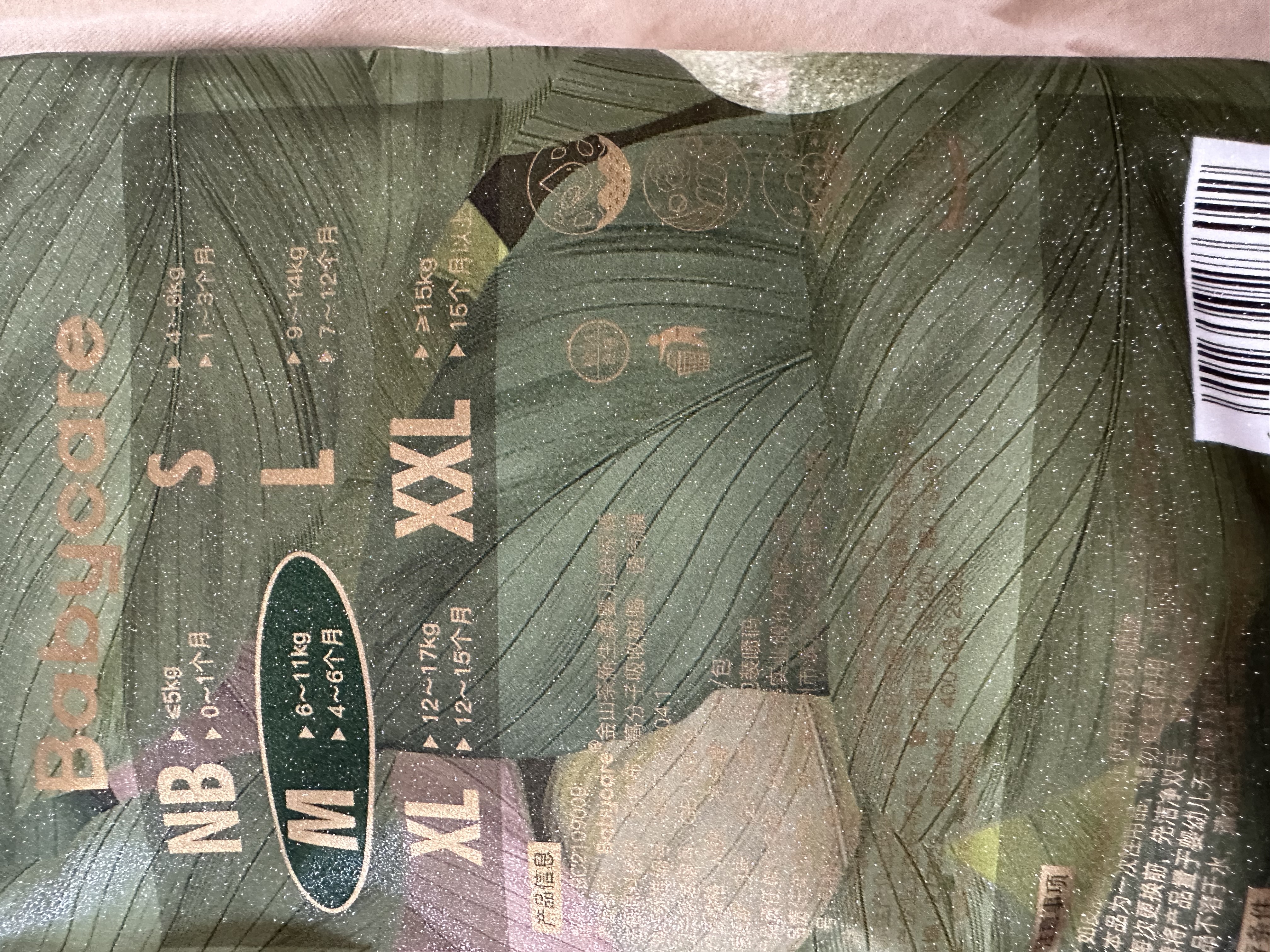 babycare金山茶花婴儿纸尿裤试用装M码3片(6-11kg)尿不湿超薄透气 实拍图