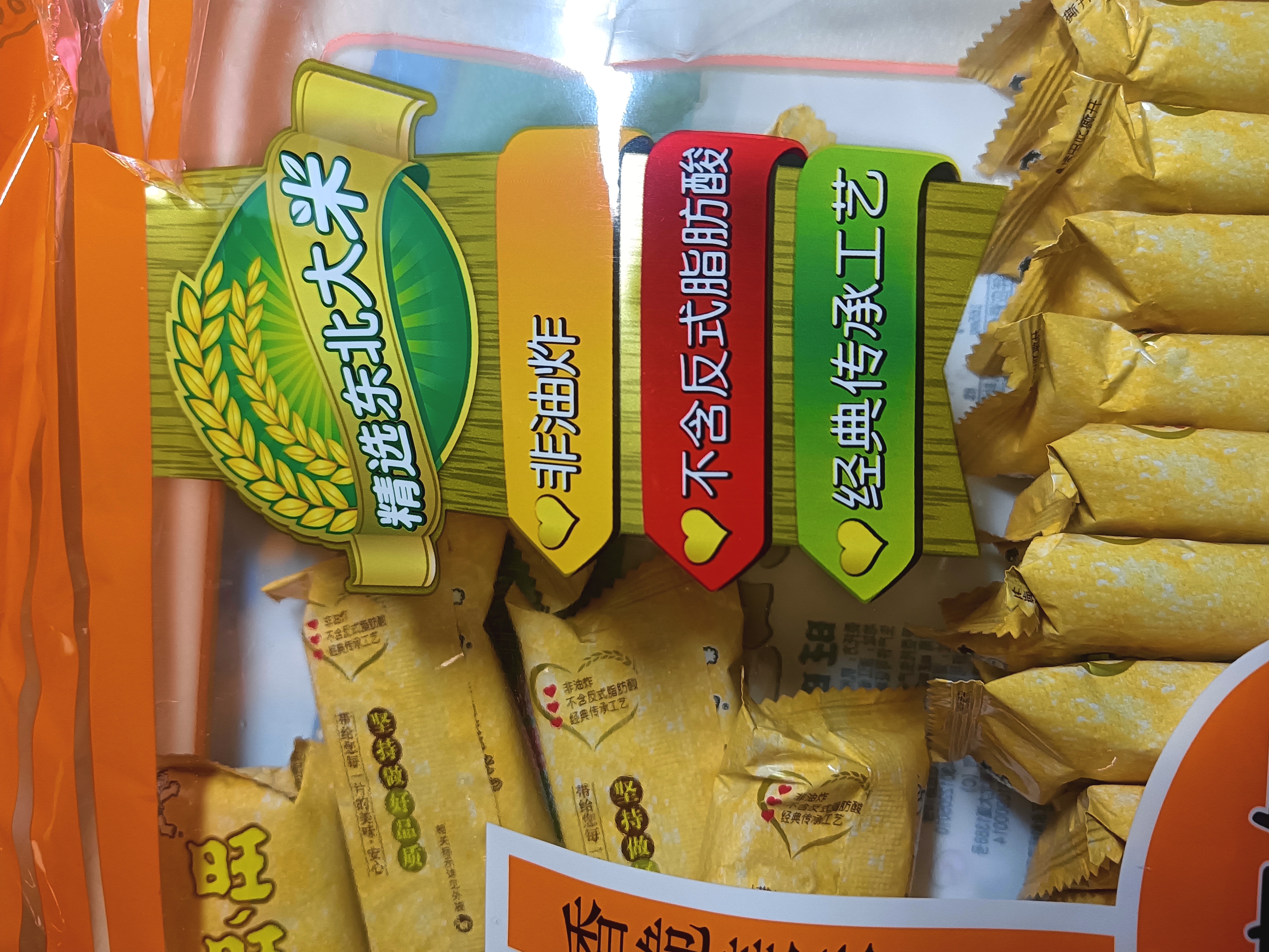 旺旺 仙贝 原味 400g 家庭装 休闲膨化食品饼干糕点小零食 实拍图