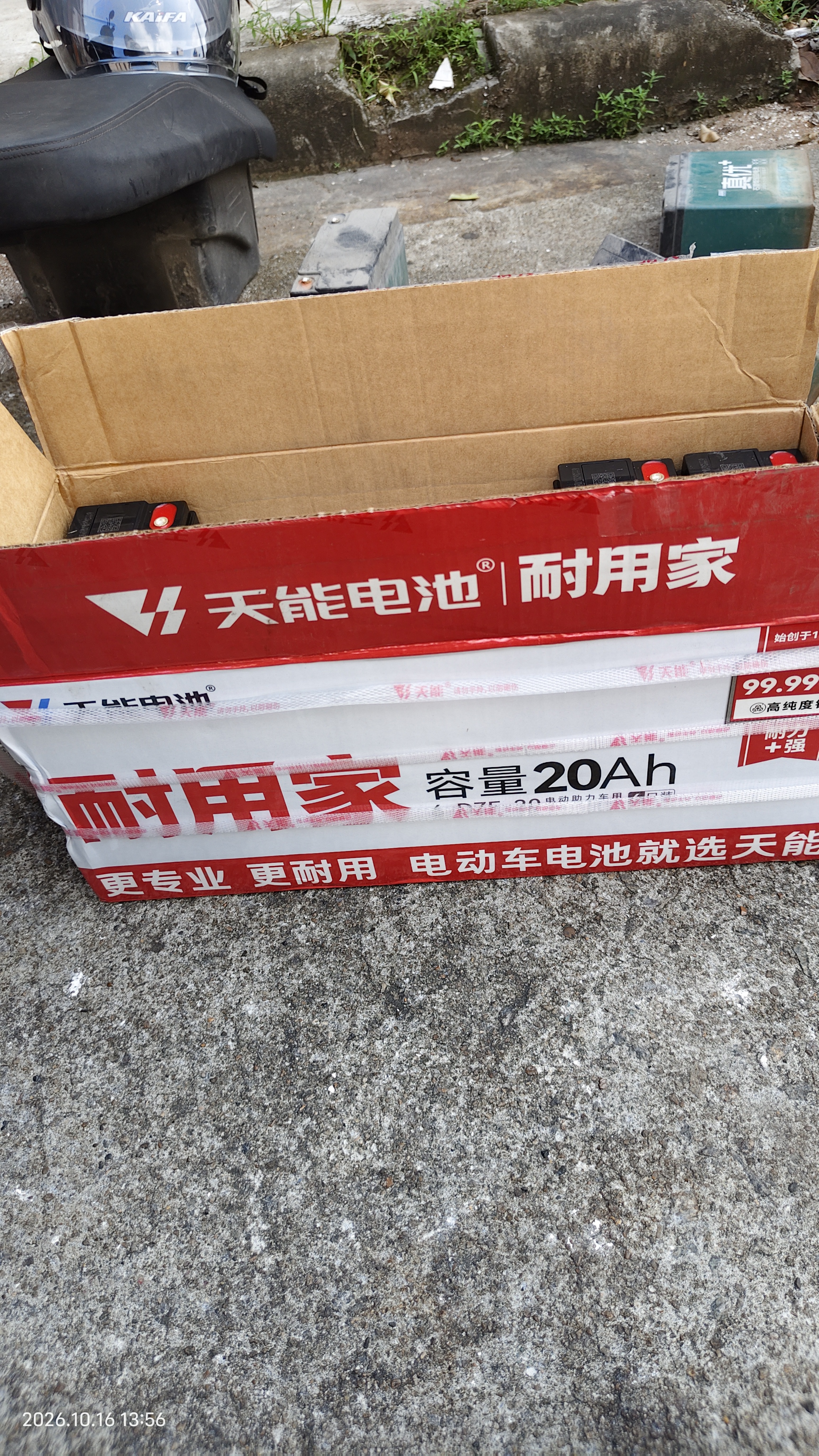 天能【超特惠专区】天能电池A+耐用家两轮三轮电动车电摩款铅酸蓄电池 72V21Ah 以旧换新 实拍图
