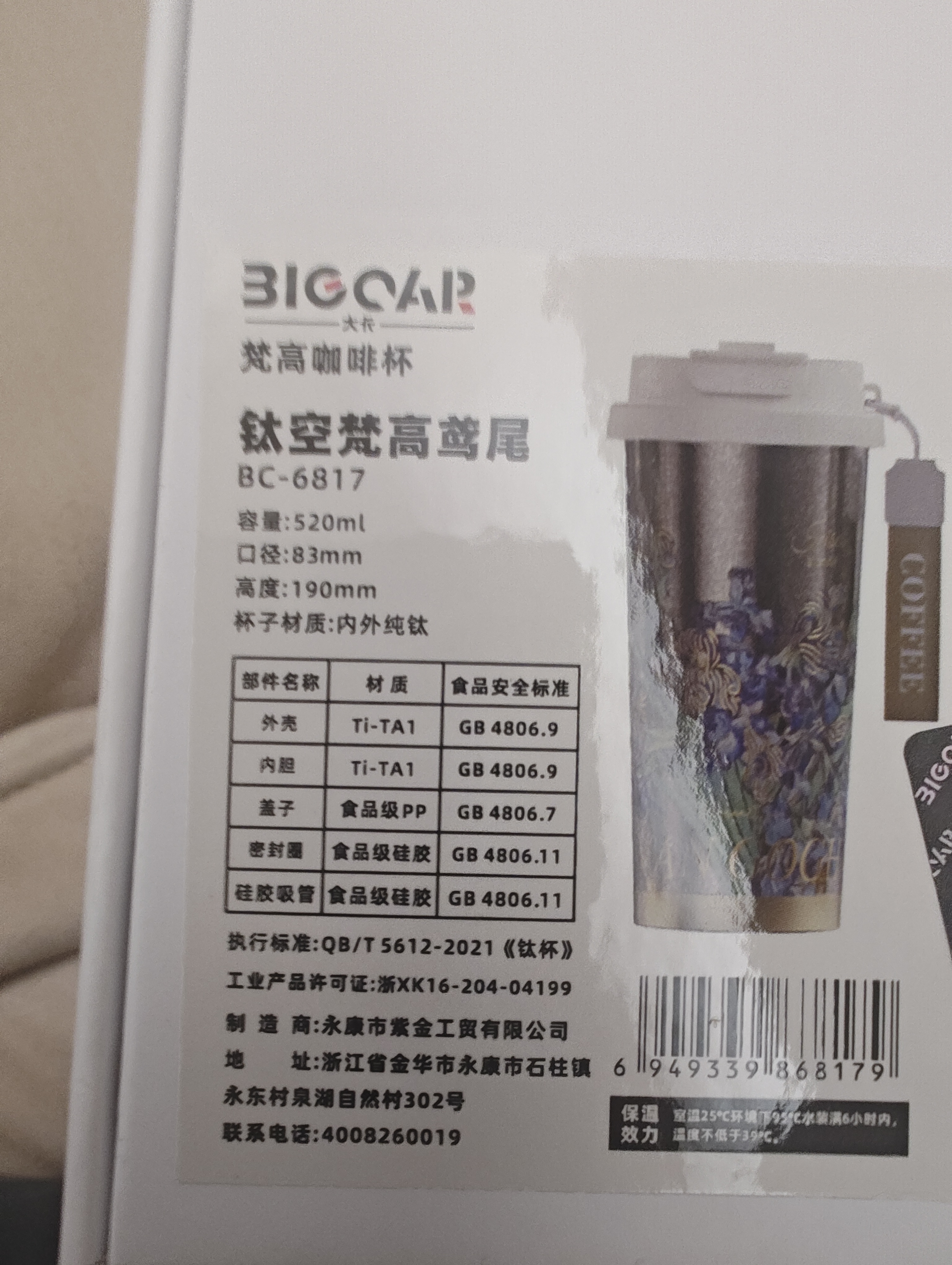 大卡纯钛大容量咖啡杯车载轻奢双饮保温吸管杯高端送人礼盒装钛水杯子 实拍图