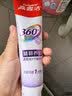 高露洁（Colgate）360°多效护理脱敏牙膏护龈含氟防蛀清新180g*2精粹养龈+深洁净澈 实拍图