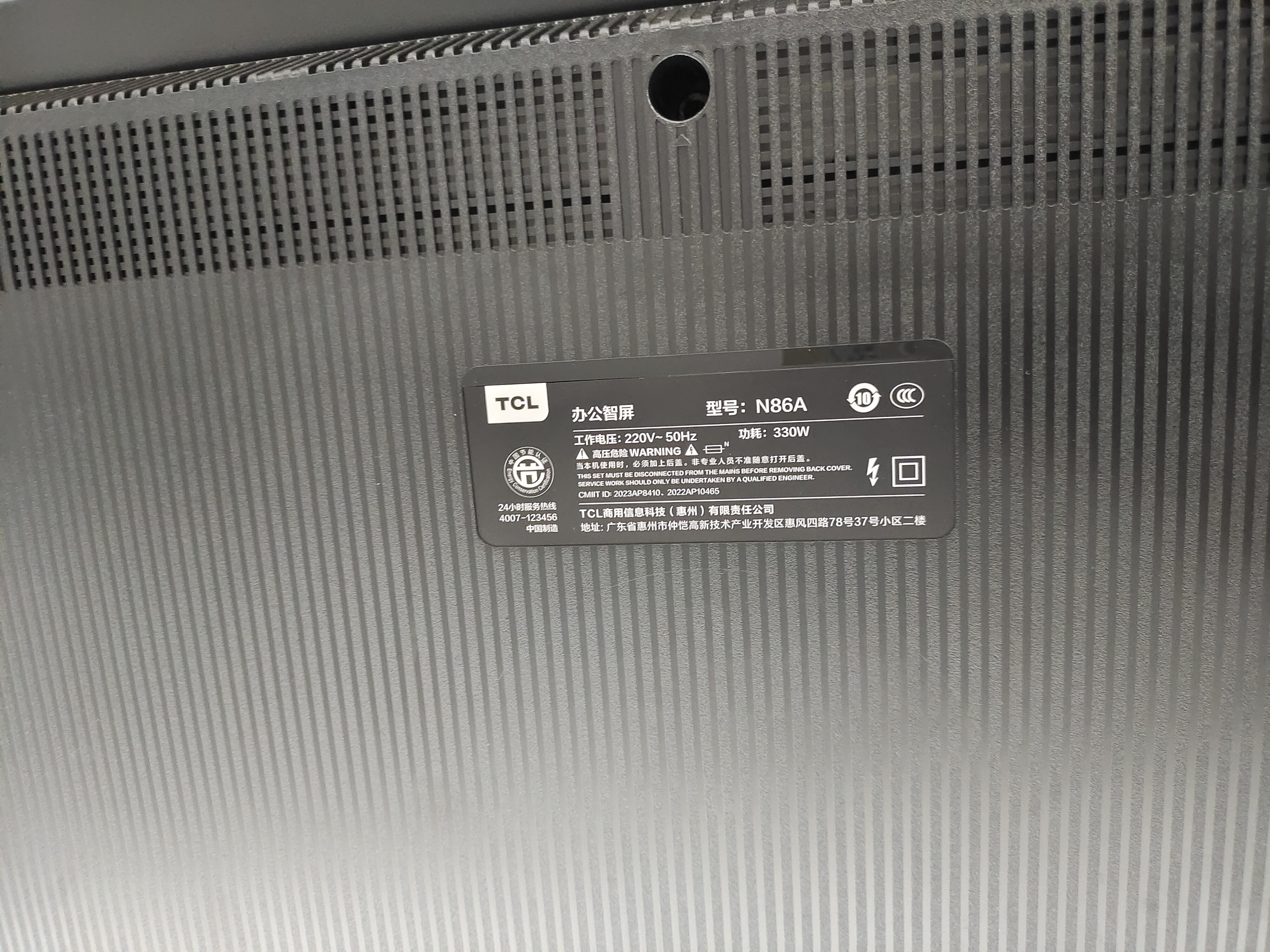TCL86英寸会议电视平板一体机3+32G无线投屏超清4K会议室显示屏商用办公开会家用教学大屏N86A 实拍图