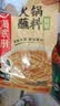 海底捞火锅蘸料量贩（原味芝麻酱120g*2+香辣味芝麻酱120g*2）组合480g 实拍图