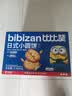 比比赞（BIBIZAN）日式小圆饼干1002g/箱约24包海盐口味早餐代餐休闲零食品韧性饼干 实拍图