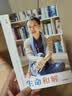 与生命和解 叶檀作品 叶檀抗癌纪实 叶檀财经 叶檀新书 自我和解 情绪内耗 中年焦虑 女性力量 生死观 生命感悟 中信出版社 实拍图