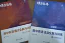 蝶变学园 高中英语语法全解与训练 2027高考适用 高一高二高三语法知识点归纳一本通 填空专项训练 高考英语总复习资料 全国通用 开学季 实拍图