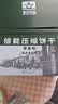 900倍能压缩饼干 户外代餐方便即食家庭应急储备 压缩干粮青苗味450g 实拍图