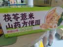 云山半 茯苓薏米山药方便面1.8kg低脂肪非油炸荞麦方便面饼早餐面条整箱 实拍图
