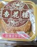 杏花楼老字号广式玫瑰豆沙月饼五仁蛋黄肉松莲蓉火腿100g上海特产糕点心 【品牌瑰宝】玫瑰豆沙100g*5 实拍图