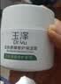 玉泽（Dr.Yu）【11.11抢购】皮肤屏障修护专研保湿霜50g敏感肌舒缓退红面霜 实拍图
