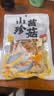 西云珍坊 云南菌菇汤包60g 山珍特产干货羊肚菌松茸蘑菇类煲炖鸡汤材料包 实拍图