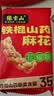 张宝山铁棍山药麻花600g 花椒味独立小包装办公室健康零食糕点小吃 实拍图