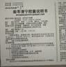扬子江龙凤堂 柴芩清宁胶囊0.3g*12粒*2板 实拍图