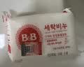 保宁（B&B）婴幼儿洗衣皂儿童肥皂尿布皂专用内衣裤肥皂200g*8【到手共8块】 实拍图