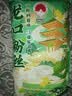 双塔龙口粉丝凉拌粉条水晶粉干捞鸭血花甲粉丝南北干货烧烤火锅食材 实拍图