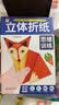 立体折纸思维训练全套3册 儿童宝宝早教启蒙益智趣味手工折纸 剪纸创意DIY益智游戏玩具书 亲子互动专用立体折纸 难度递进视频教学  实拍图