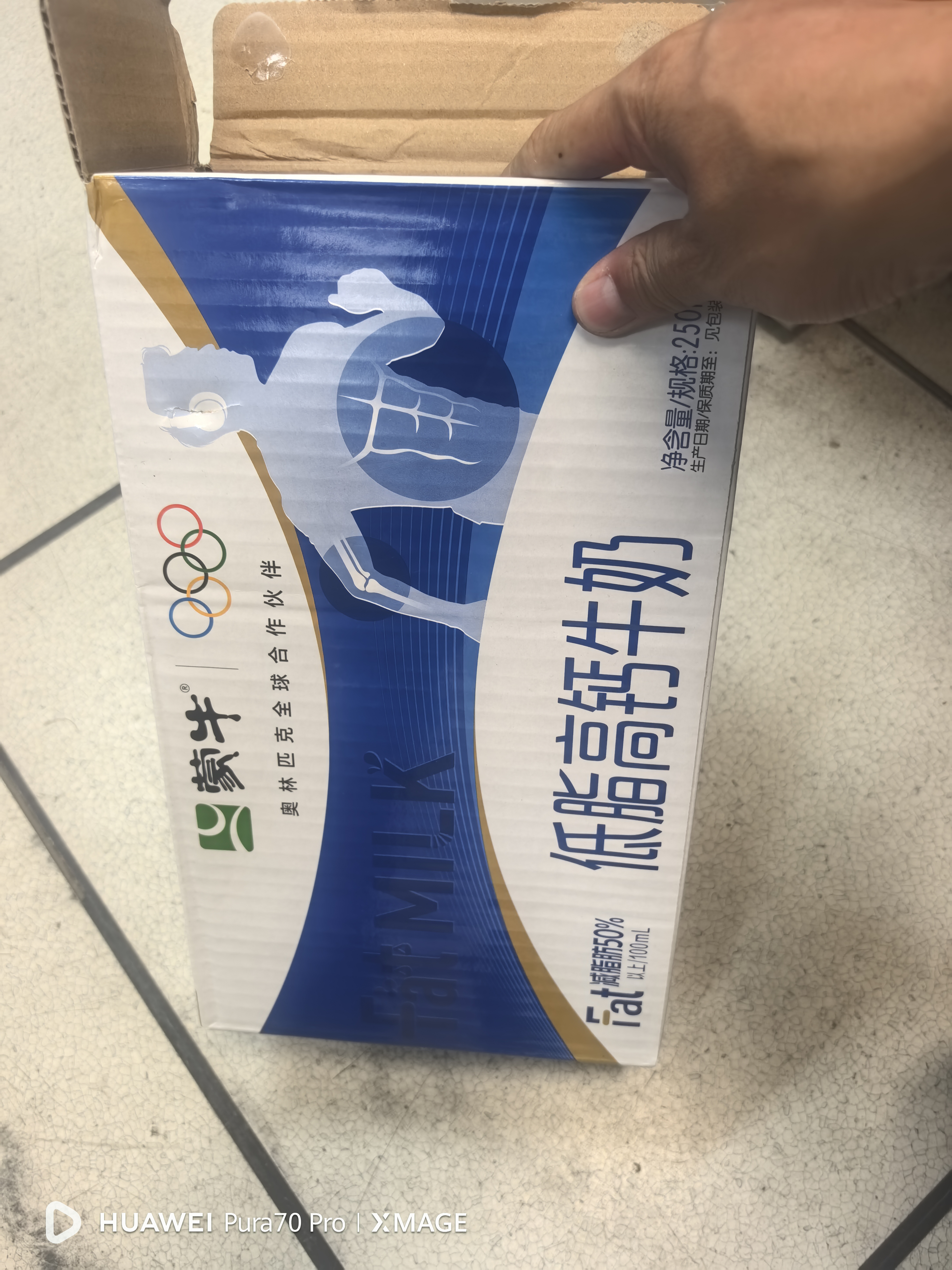蒙牛低脂高钙牛奶250ml*24盒 3.0g蛋白 早餐健身伴侣 送礼优选 实拍图