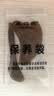采药师牛角刮痧板+拨筋棒面部2件套脸眼部提拉美容全身通用颈部精油按摩 实拍图