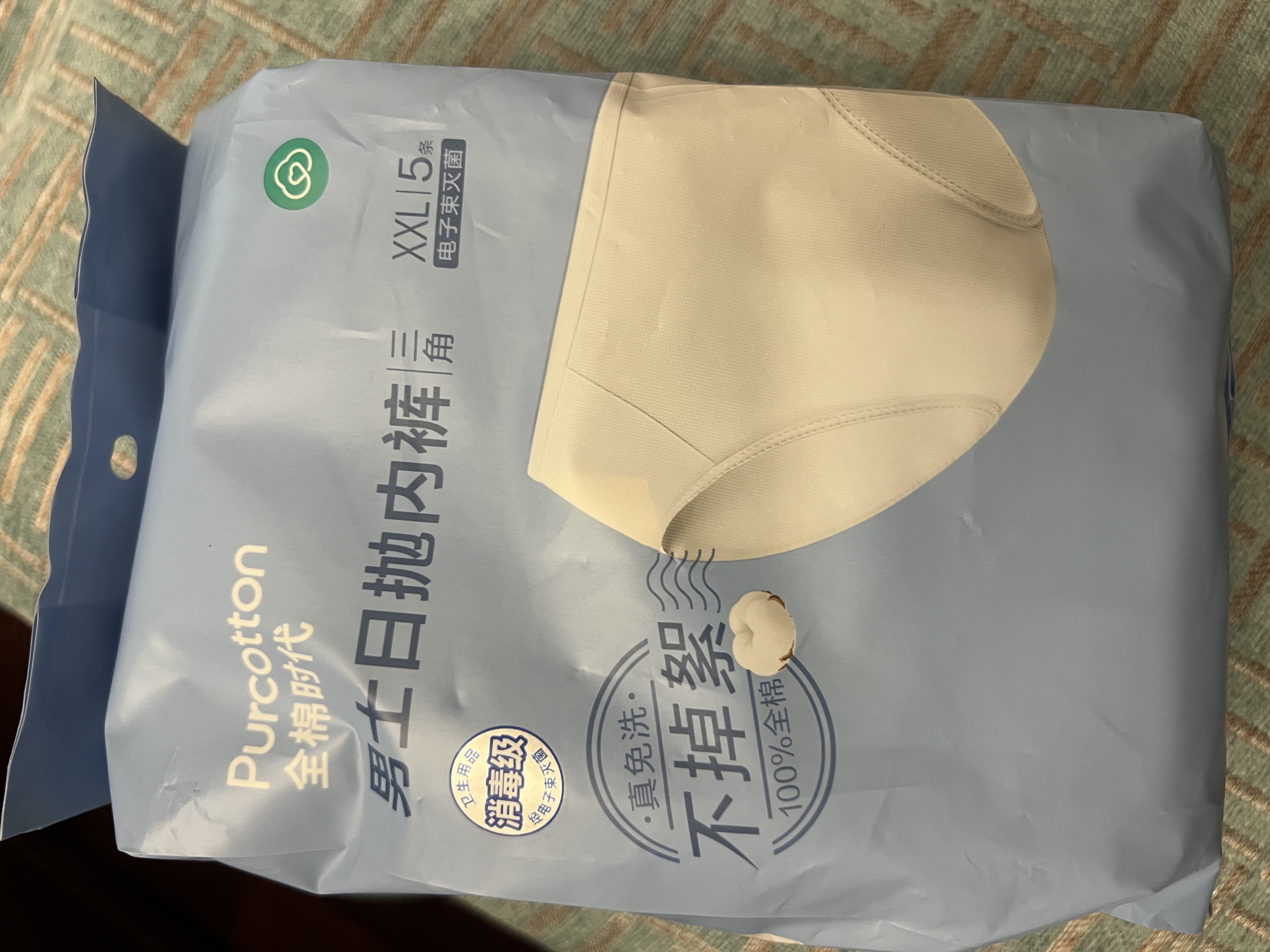 全棉时代一次性内裤男纯棉旅行便携商务出差免洗不掉絮灭菌 实拍图