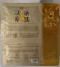 阿芙（AFU）11籽淡纹紧致精华油蜜面膜6片/盒 紧致补水生日礼物 实拍图