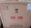 汾酒 黄盖玻汾 清香型白酒 53度 475mL*6瓶整箱 年份随机 实拍图