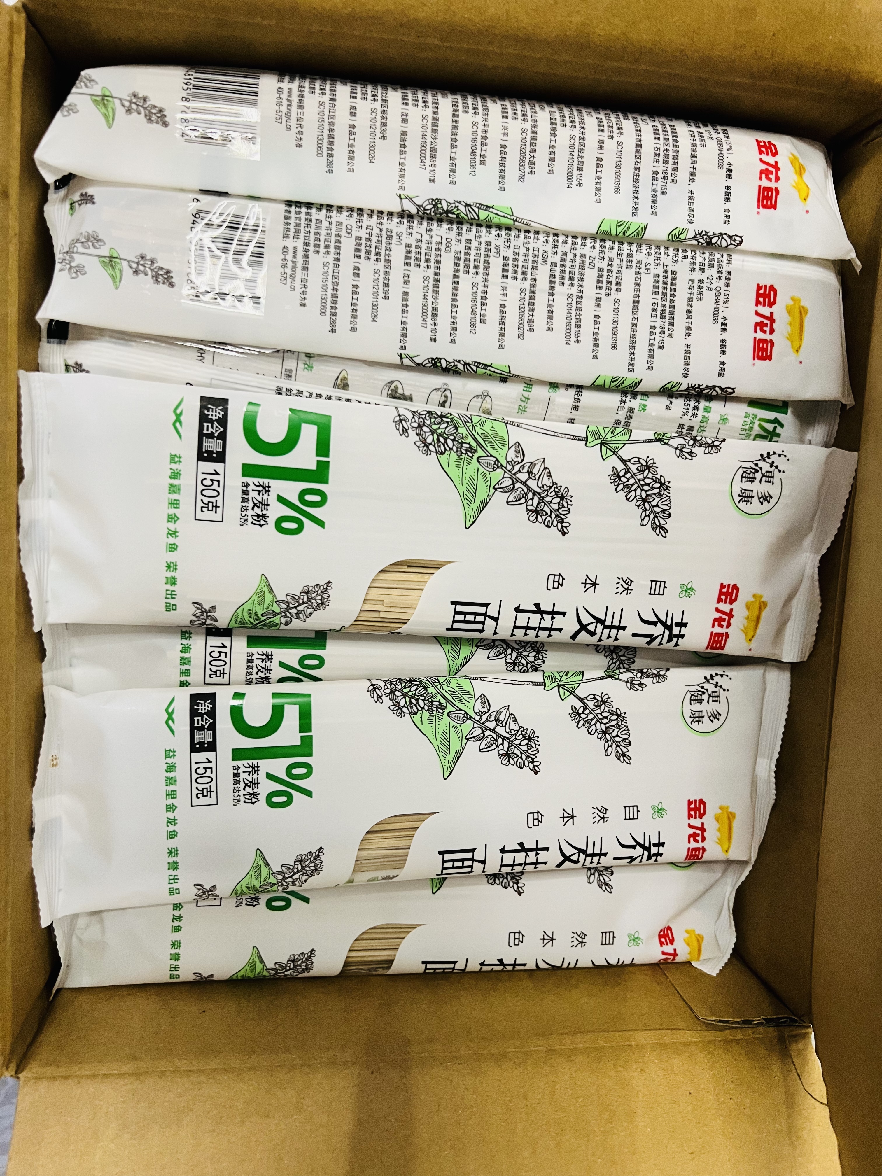 金龙鱼低脂易饱腹  荞麦系列 51%荞麦挂面150g*20 箱装 早餐面汤面 实拍图