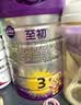 a2至初 幼儿配方奶粉 3段奶粉 至初奶粉三段（1-3岁）850g*2 实拍图