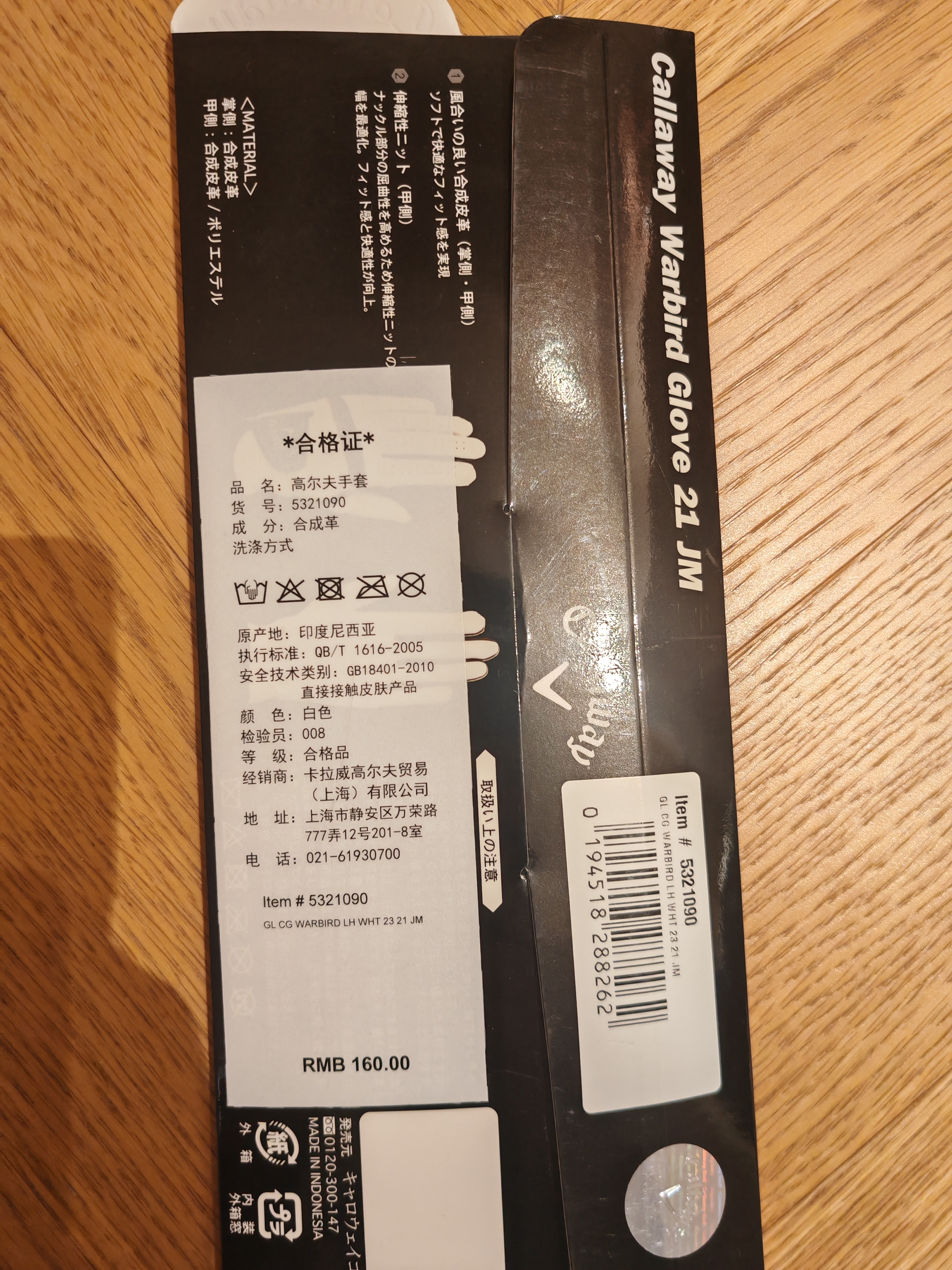 Callaway卡拉威高尔夫手套男士WARBIRD系列左手单只装  白色 23 实拍图
