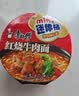 康师傅方便面 迷你杯 红烧牛肉面61g*3杯 泡面速食 休闲零食 实拍图