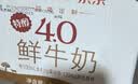 每日鲜语4.0鲜牛奶250ml*3瓶定期购定期配送到家 实拍图