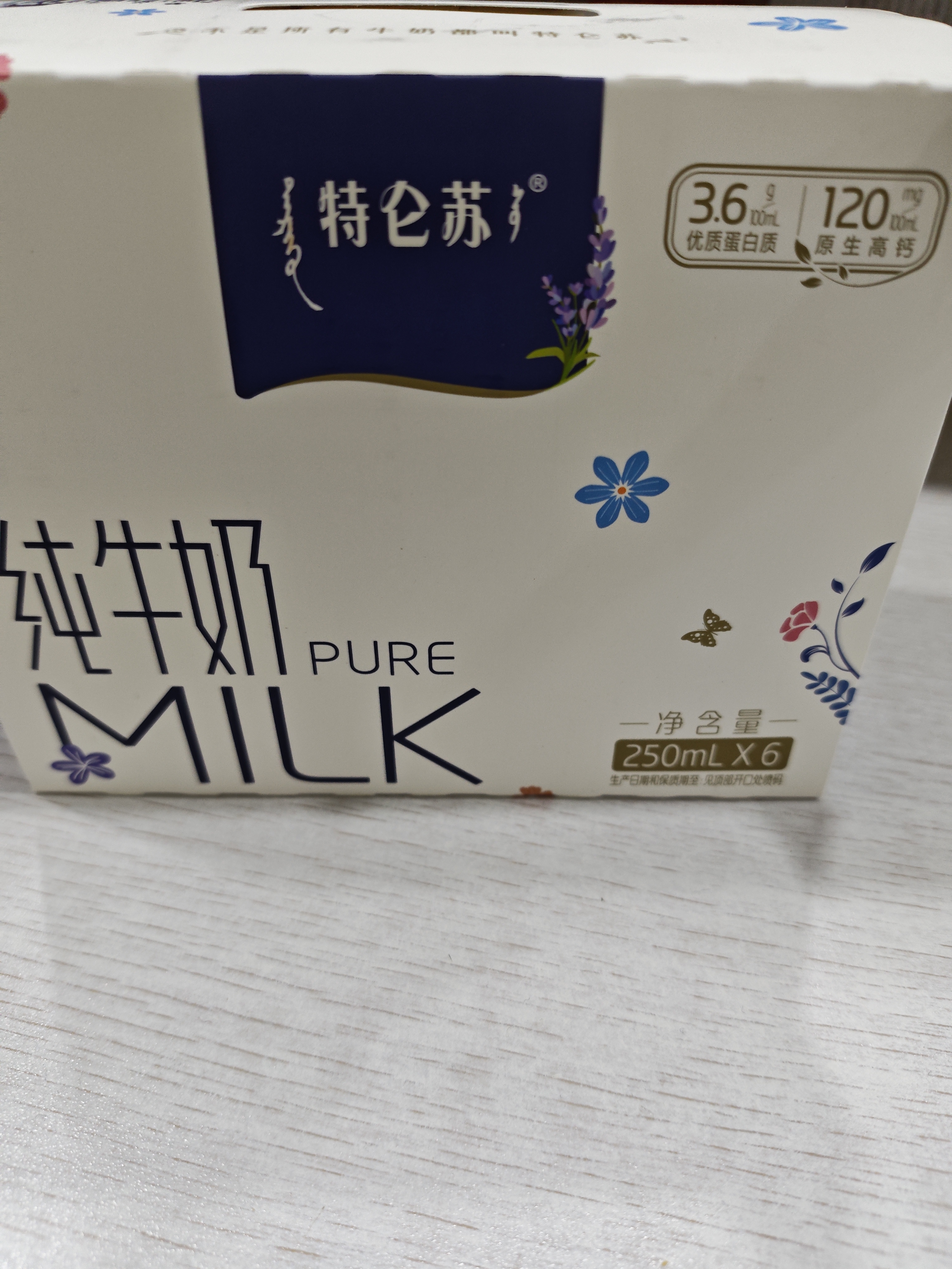 蒙牛特仑苏纯牛奶200mL*24盒 3.6g蛋白 家庭囤货整箱牛奶早餐奶  实拍图