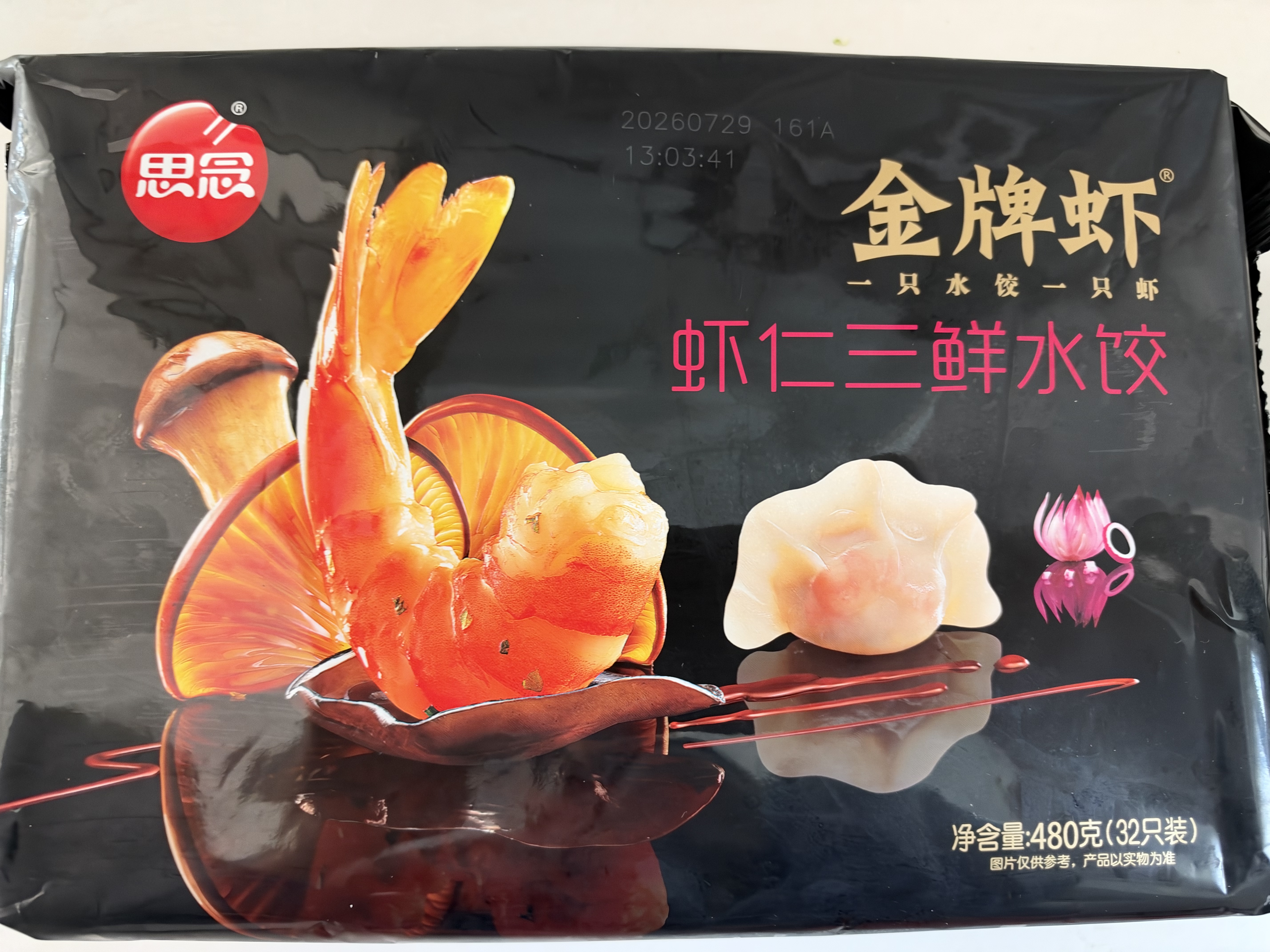 思念金牌虾水饺虾仁三鲜480g32只 生鲜速食夜宵儿童早餐速冻半成品 实拍图