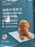 怡亲狗狗尿垫吸水遮臭吸味加厚宠物隔尿纸大号猫咪狗尿片尿布湿生理期 训导尿垫 s号（33*45cm）100片 实拍图