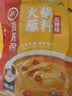 海底捞火锅蘸料量贩（原味芝麻酱120g*2+香辣味芝麻酱120g*2）组合480g 实拍图