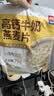 西麦五谷高钙燕麦片420g 中式咸味谷物营养早餐 实拍图
