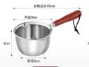热油小锅泼油锅加厚不锈钢木柄防烫带刻度双倒流口不挂油无涂层 【木柄】爆款300ml 实拍图