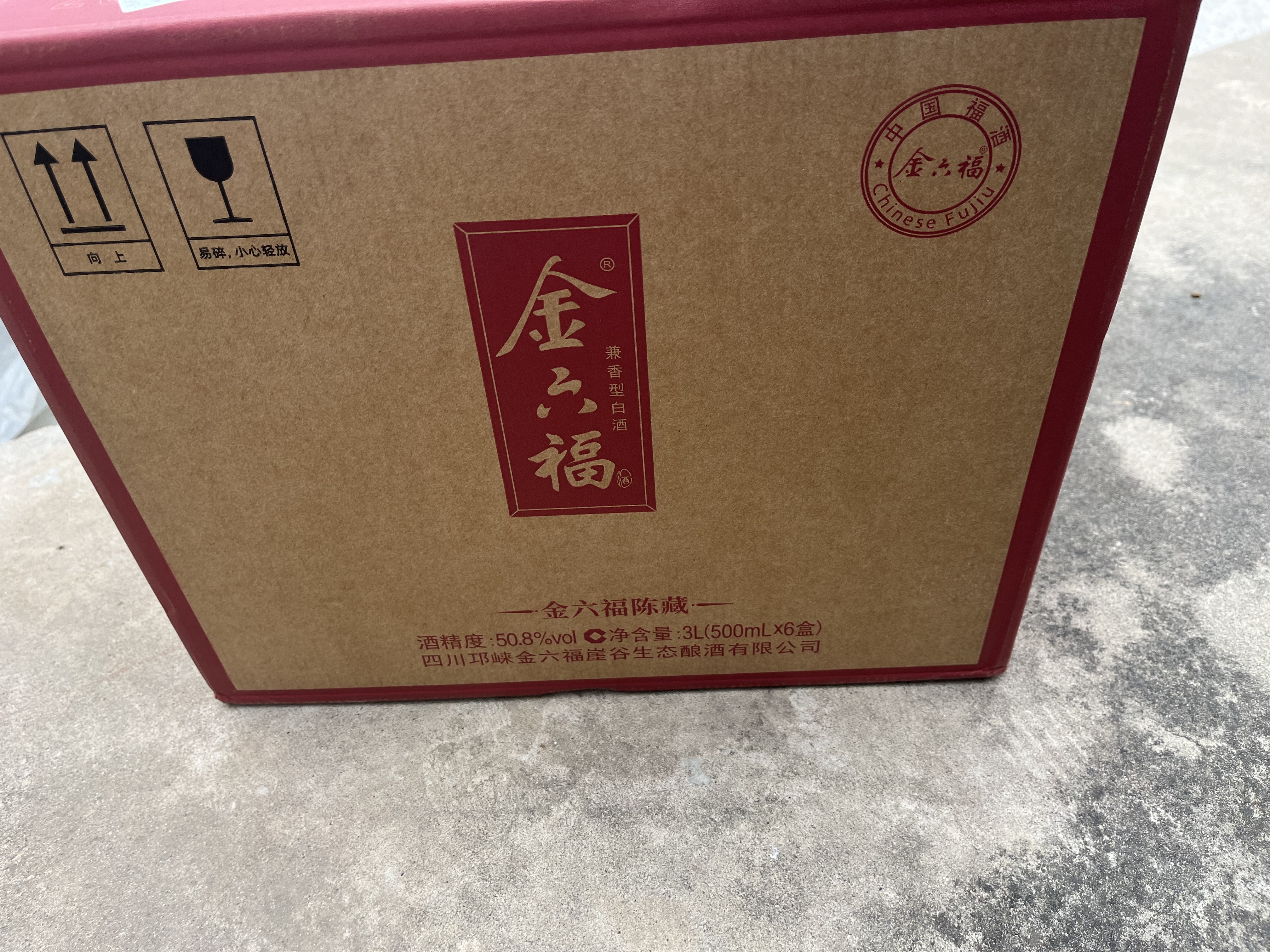 金六福陈藏 兼香型白酒 50.8度 500ml*6瓶 整箱装 喜宴节日聚会 实拍图