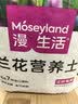 漫生活兰花专用土15L营养土养花土进口椰糠泥炭土松树皮蝴蝶兰种植土壤 实拍图