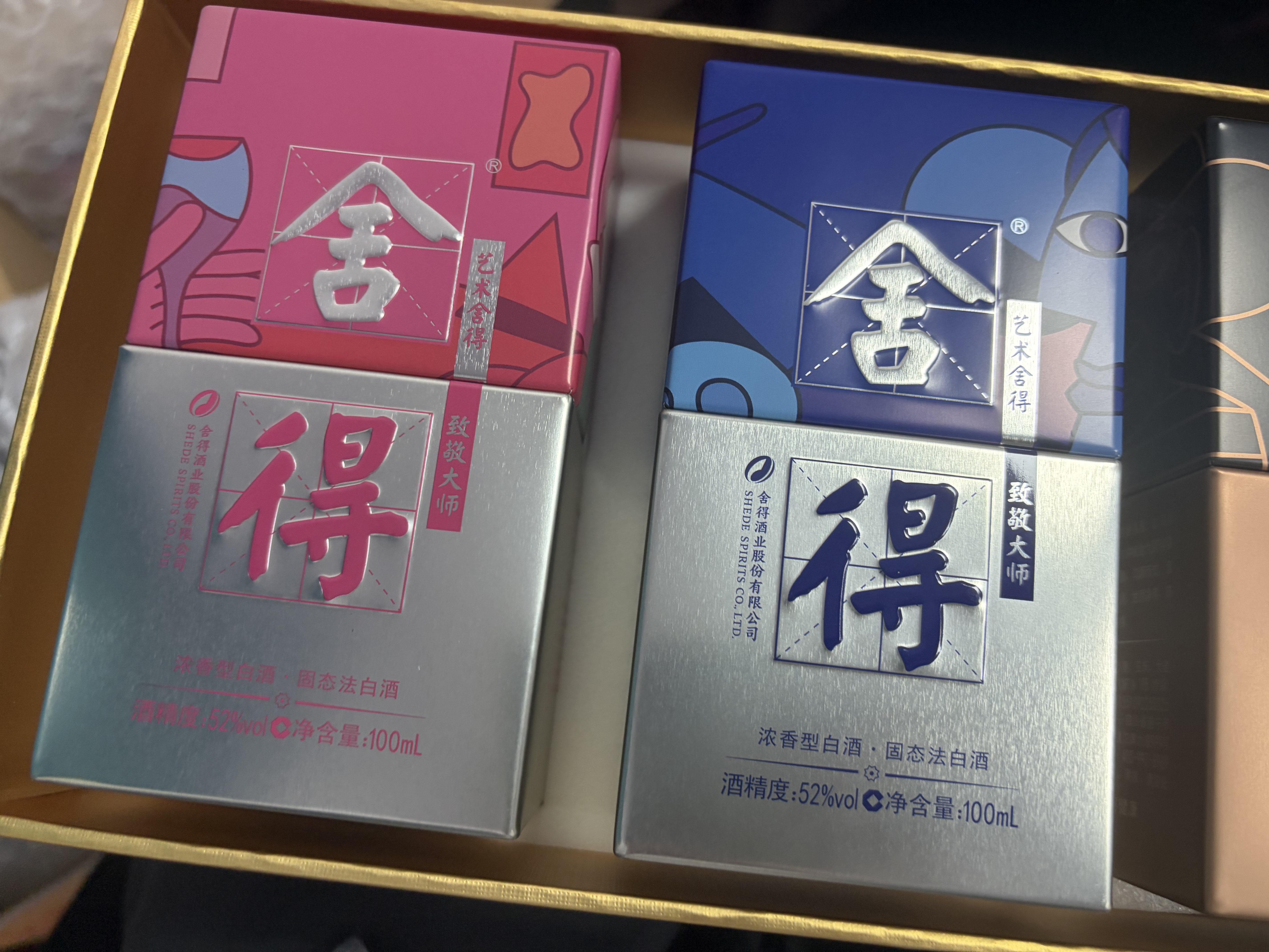 舍得艺术舍得 致敬大师 浓香型白酒 52度100ml*3礼盒装 国庆送礼 聚会 实拍图