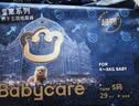 babycare皇室狮子王国弱酸纸尿裤bbc宝宝尿片夏季超薄透气婴儿尿不湿尿片 迷你装S码 1包 29片 【体重4-8KG】 实拍图