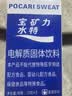 宝矿力水特粉末冲剂 健身功能运动饮料补充电解质 单盒【13g*8】 实拍图