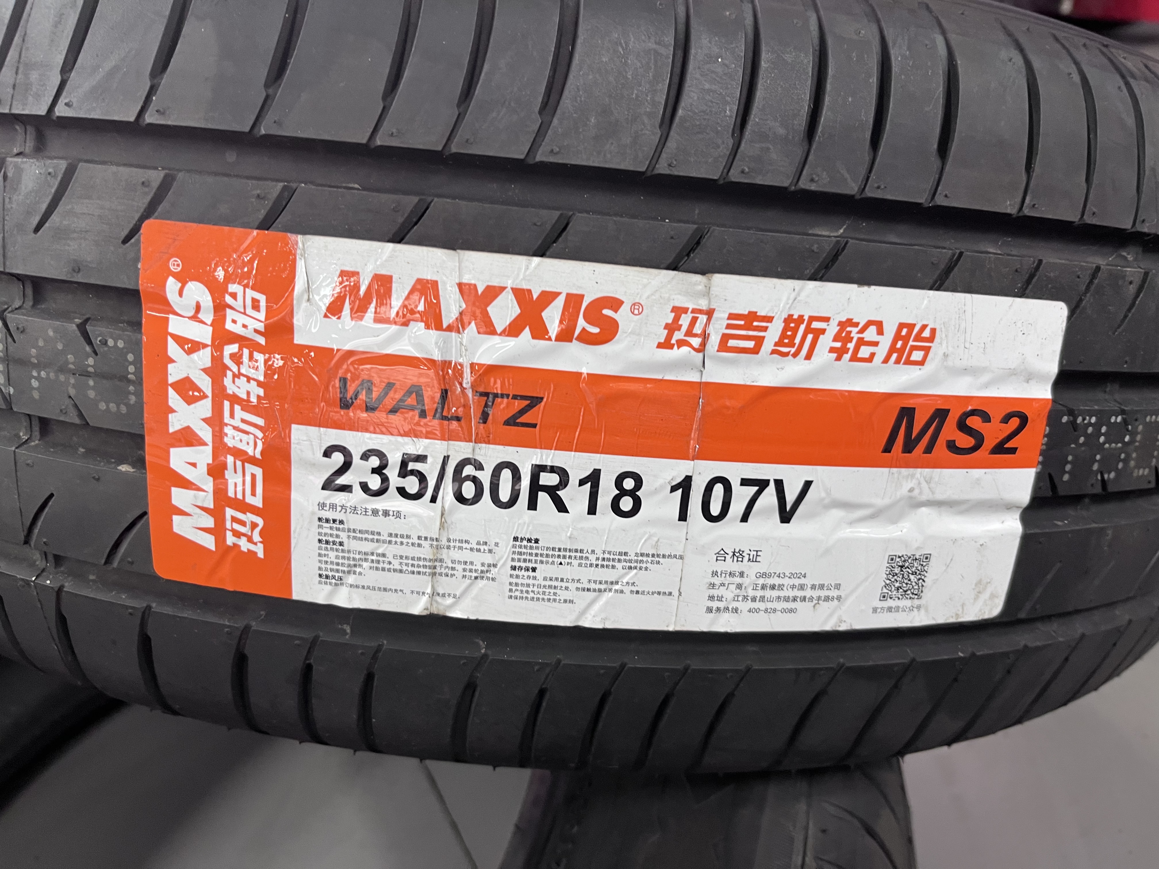 玛吉斯（MAXXIS）轮胎/汽车轮胎 235/60R18 107V MS2.适配哈弗H6 晒单实拍图