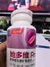 汤臣倍健她多维双层片180片女士多种复合维生素b族d3补钙片补铁叶酸烟酰胺 实拍图