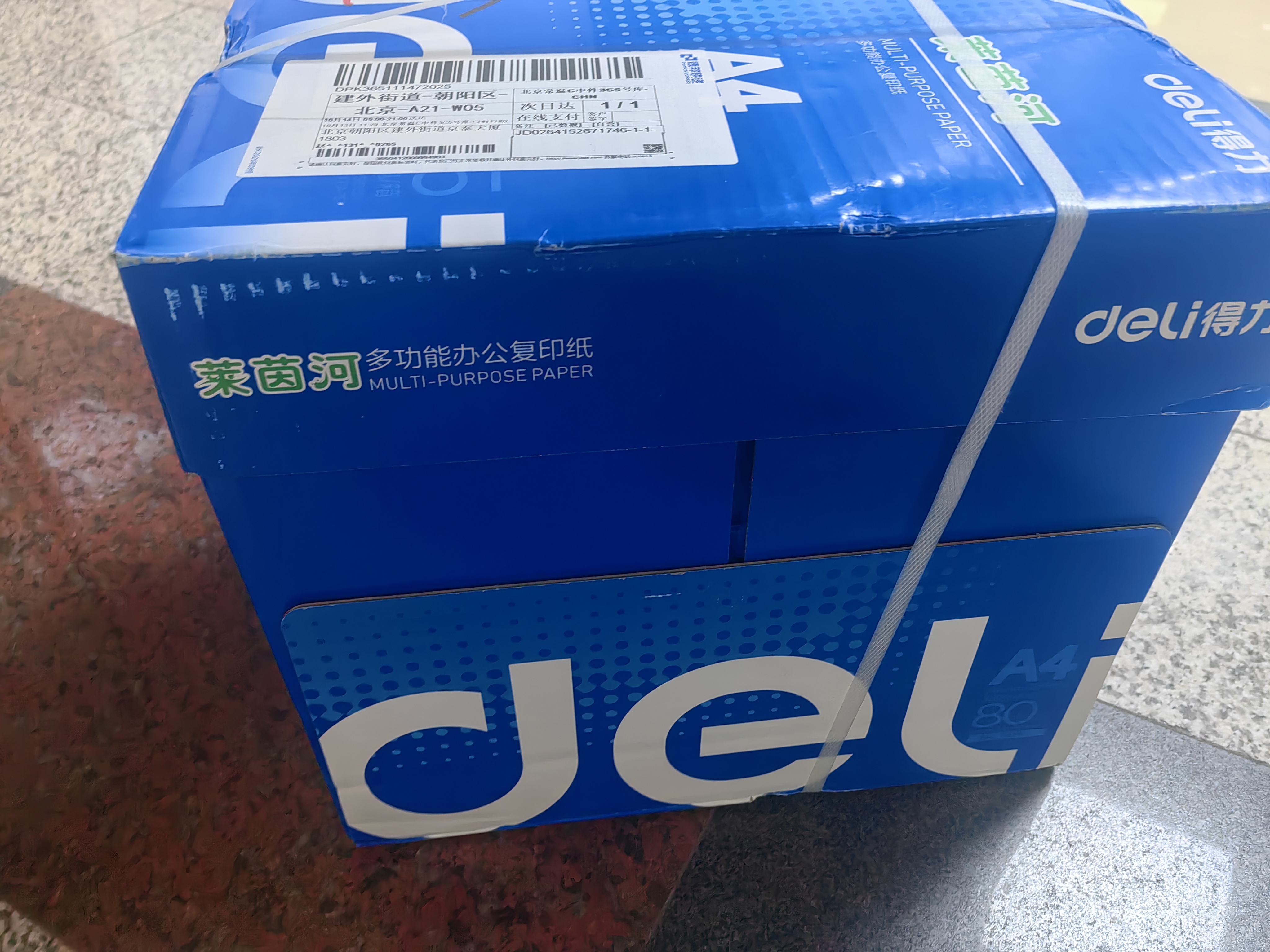 得力（deli）莱茵河A4打印纸 80g500张*5包一箱 口碑优选复印纸 双面加厚草稿纸 整箱2500张 7419【采购优选】 实拍图