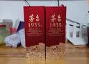 茅台 1935 酱香型白酒 53度 500ml*6 整箱装（新老包装随机发货） 实拍图